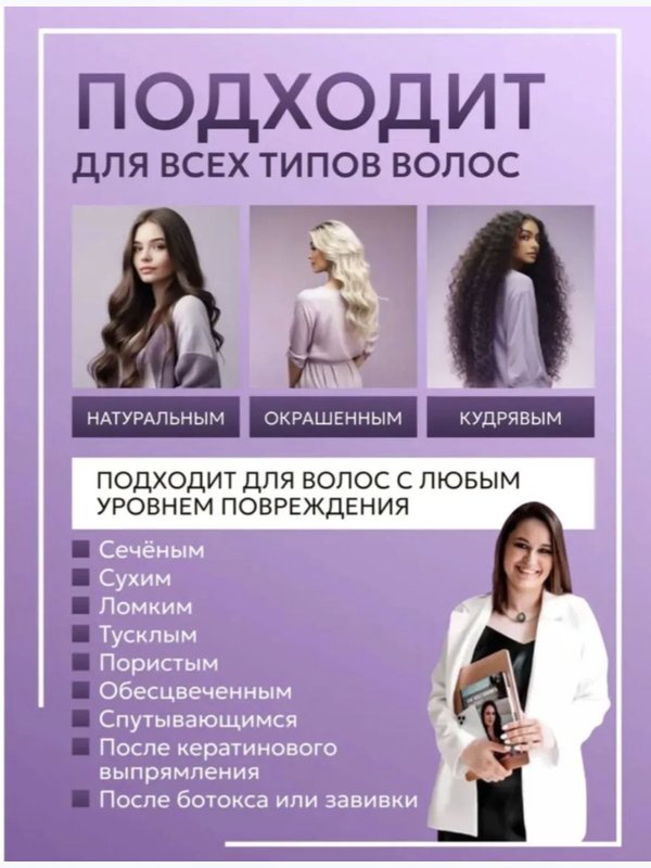 Бальзам для волос увлажнение и питание