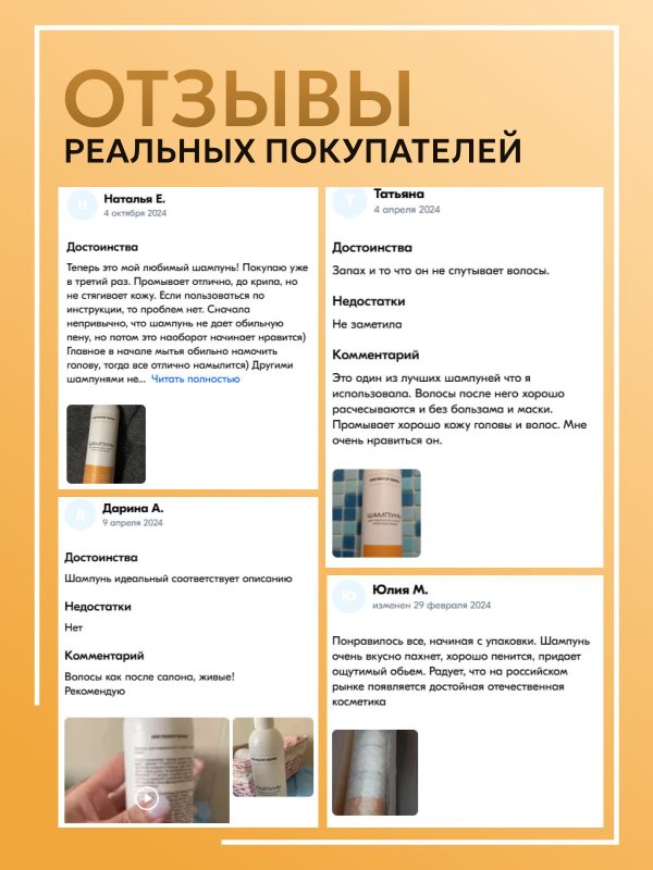 Шампунь для жирного типа кожи головы