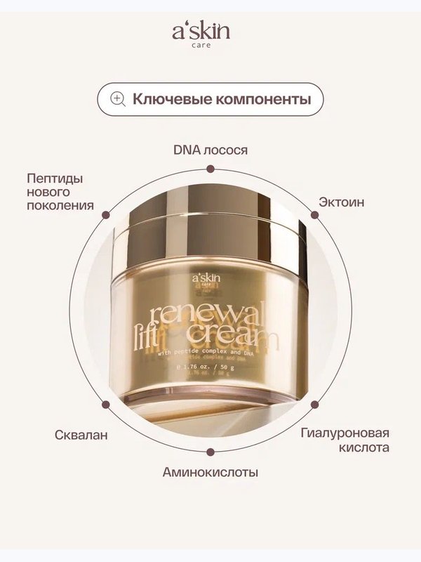 Восстанавливающий лифтинг-крем для лица антивозрастной, Корея