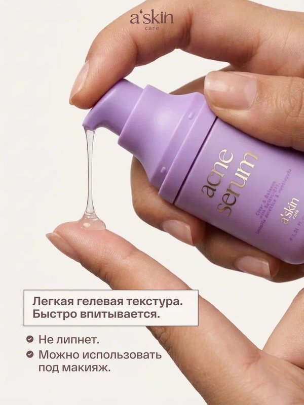 Сыворотка для лица с салициловой кислотой от акне, черных точек, от прыщей, 30 мл, Корея