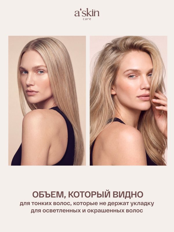 Спрей термозащита для объема волос. Корея