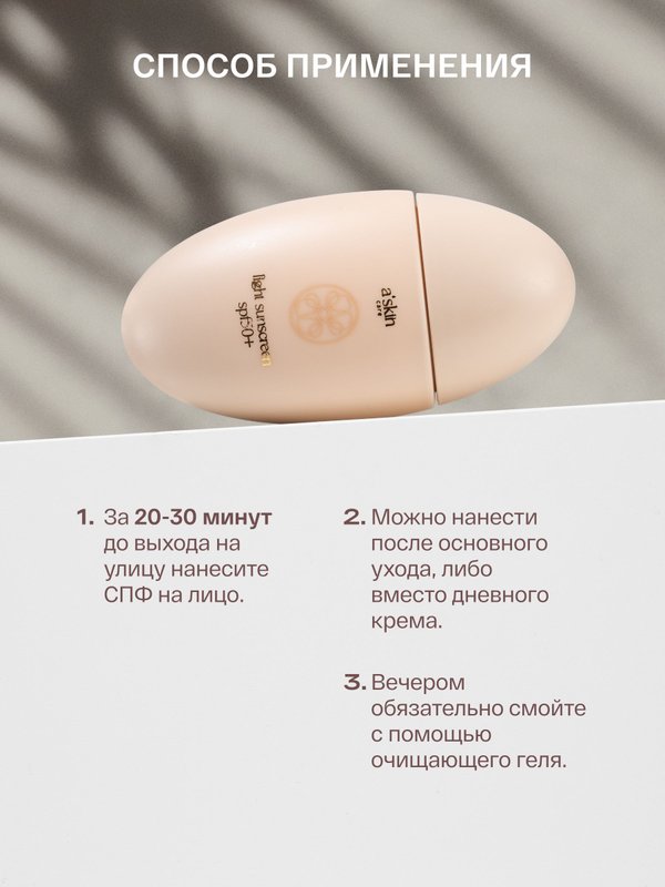 Солнцезащитный крем с spf 50 для лица увлажняющий, Корея