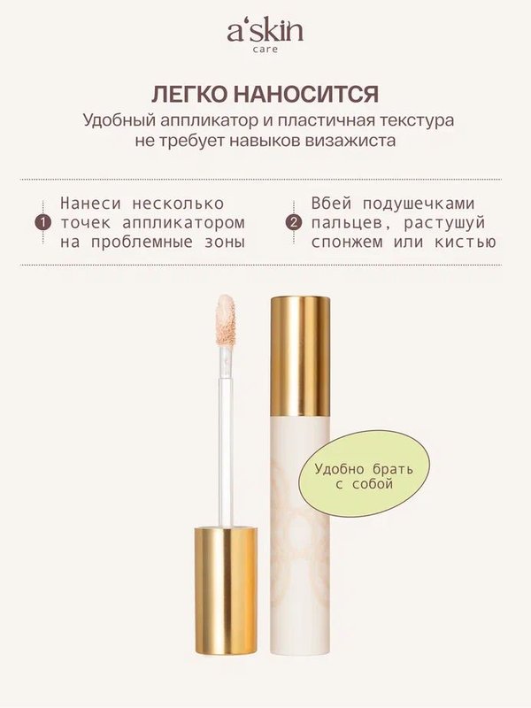 Консилер для лица и глаз увлажняющий, жидкий оттенок #fair