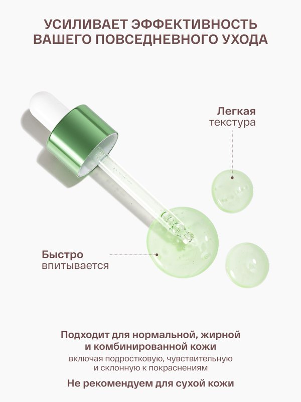 Успокаивающая сыворотка для лица с Центеллой азиатской a'skin care