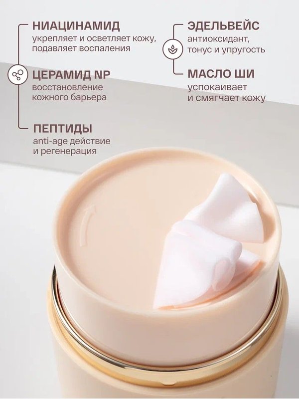 Крем для лица питательный корейский для сухой кожи