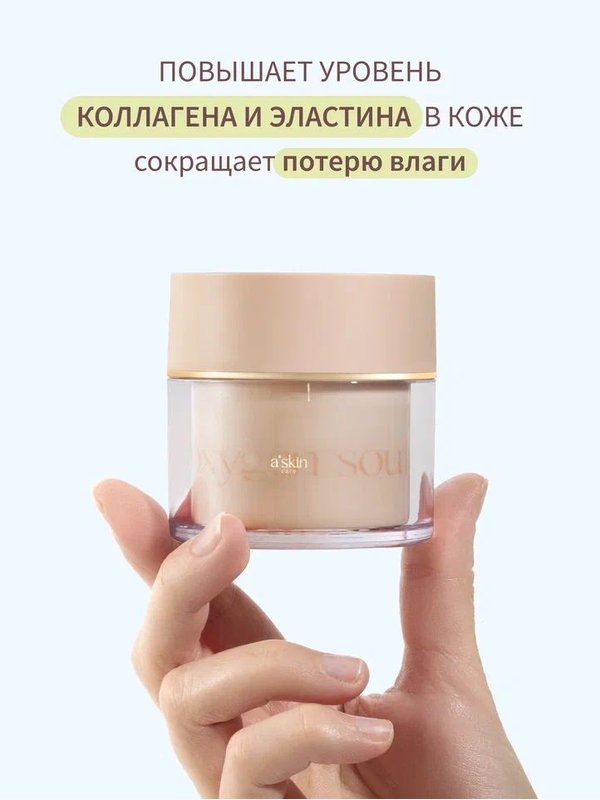 Кислородный крем суфле для лица увлажняющий с эффектом лифтинга, Корея