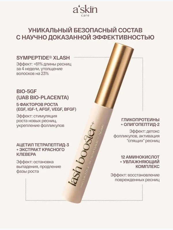 Сыворотка для роста ресниц и бровей, объем 5 мл, Корея