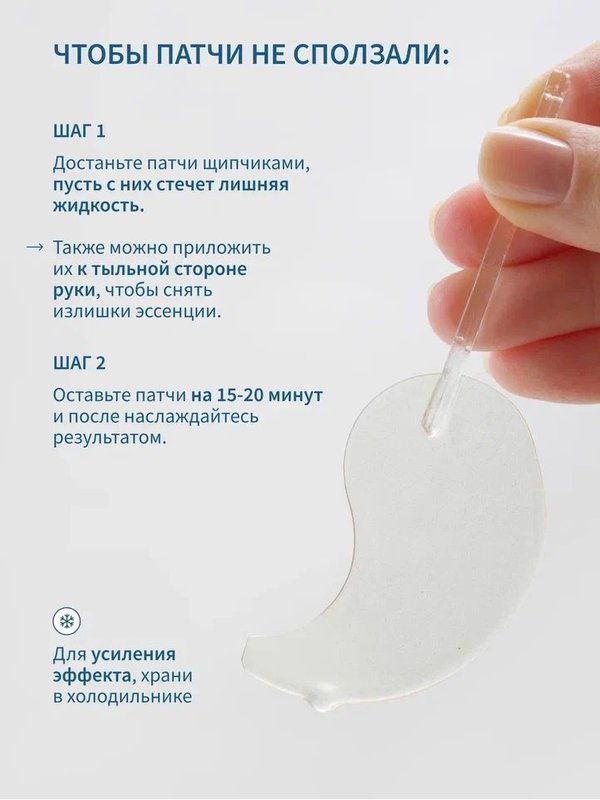 Пептидные гидрогелевые патчи для глаз от отеков, антивозрастные, Корея