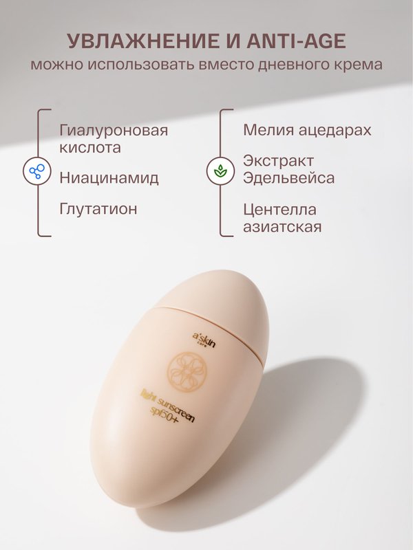 Солнцезащитный крем с spf 50 для лица увлажняющий, Корея
