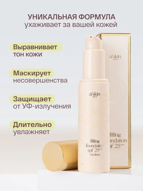 Тональный BB-крем для лица легкий увлажняющий с SPF 25 Корея