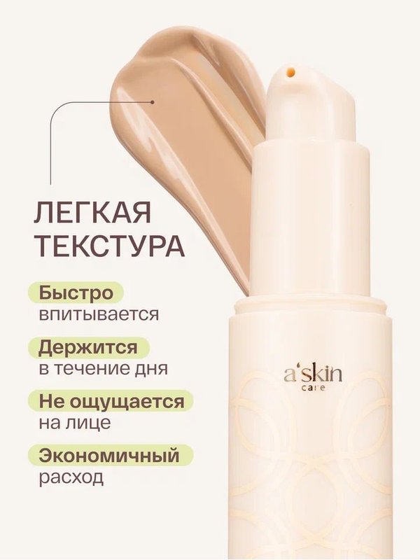 Тональный BB-крем для лица легкий увлажняющий с SPF 25 Корея