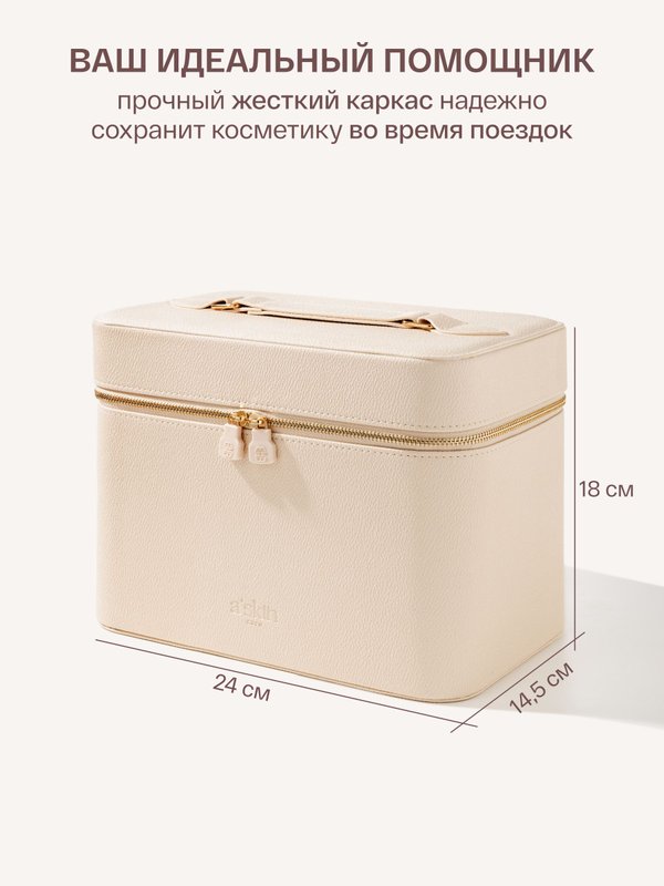 Косметичка женская мягкая для косметики