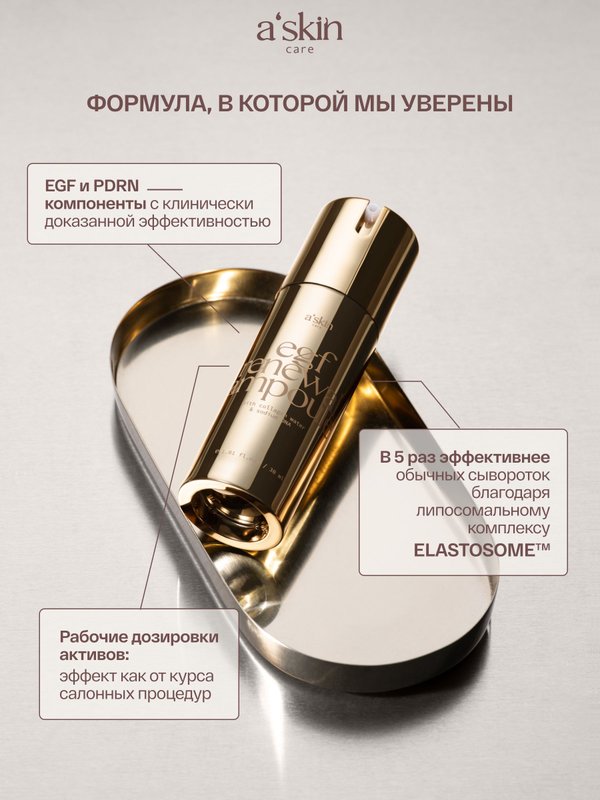 Антивозрастная сыворотка для лица от морщин, увлажняющая, Корея 30 мл a'skin care