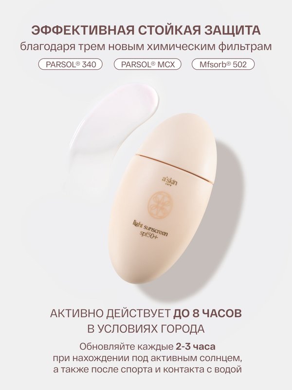 Солнцезащитный крем с spf 50 для лица увлажняющий, Корея