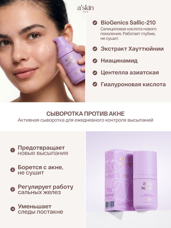 Набор для проблемной кожи 3 в 1: гель, сыворотка, крем против прыщей. Корея