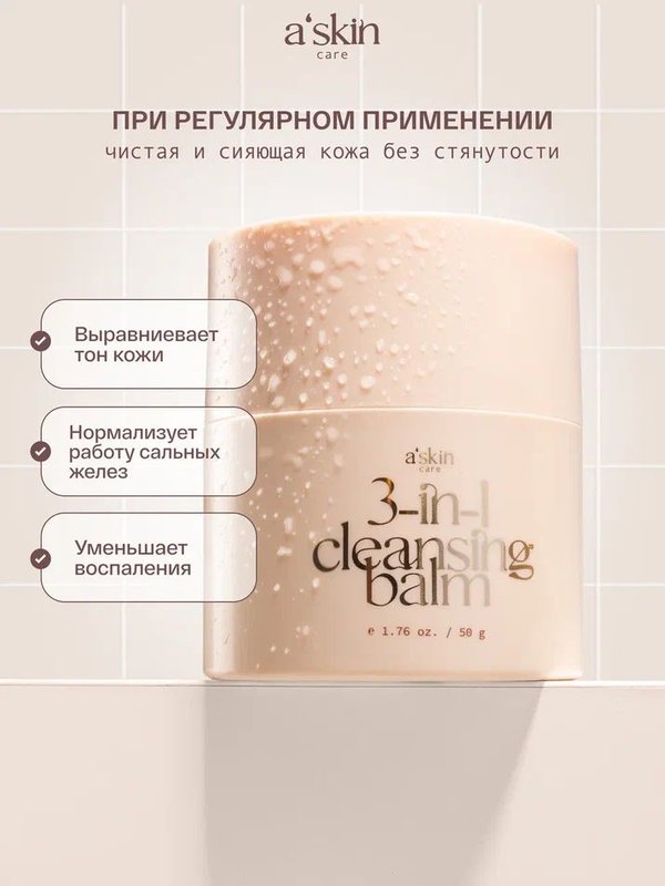 Гель для умывания с Центеллой азиатской для проблемной кожи, Корея