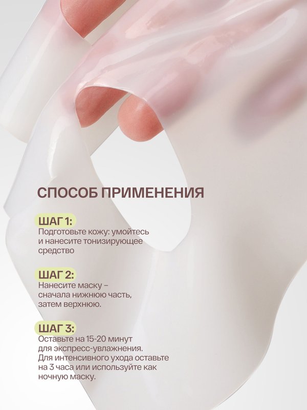 Гидрогелевая маска для лица с коллагеном набор из 4 шт, Корея