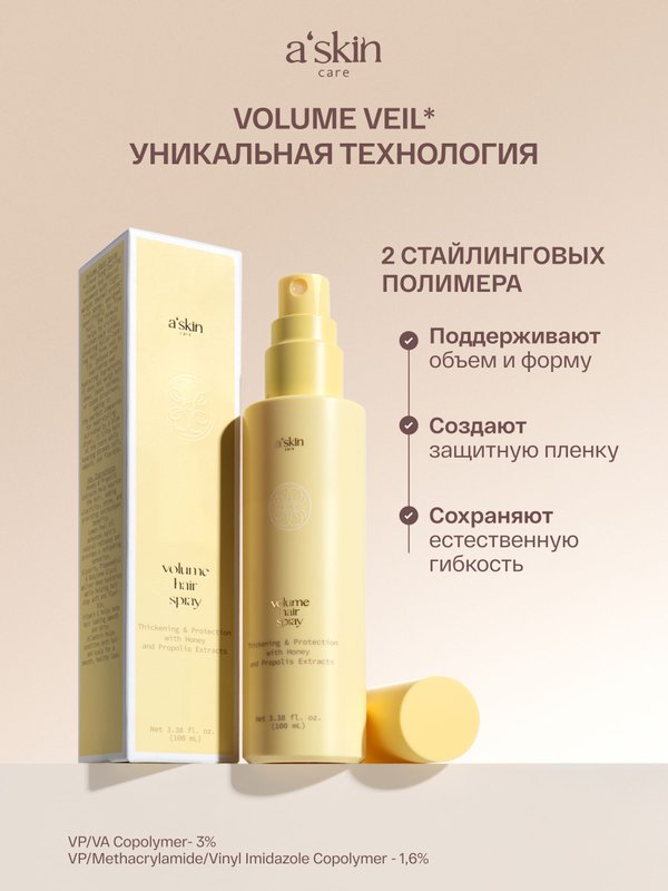 Спрей термозащита для объема волос. Корея