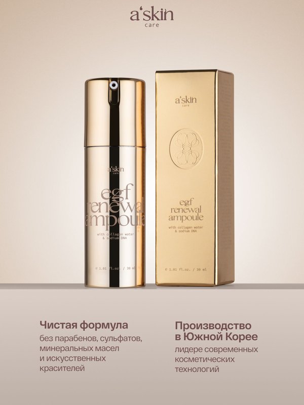 Антивозрастная сыворотка для лица от морщин, увлажняющая, Корея 30 мл a'skin care