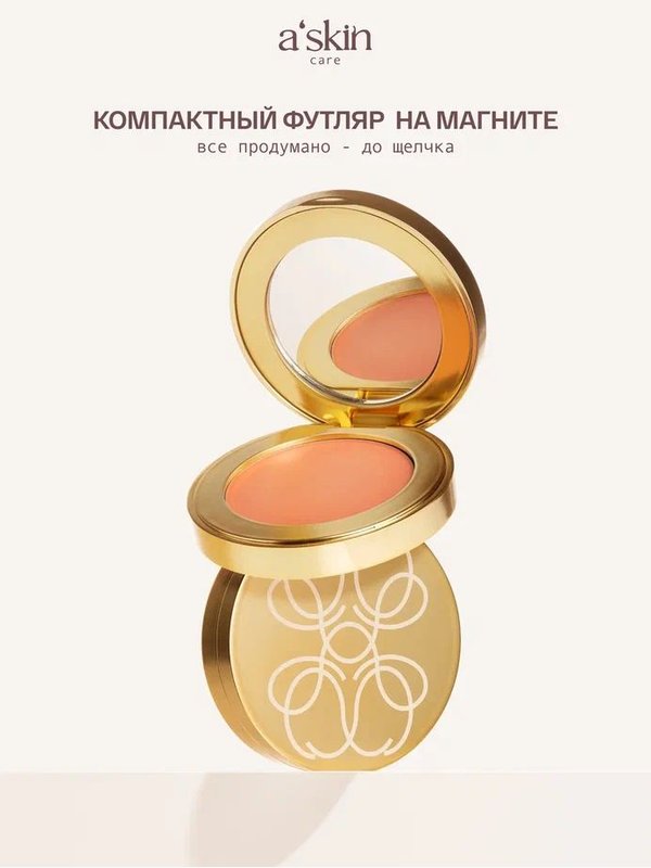 Румяна для лица и контуринга кремовые, оттенок #peach