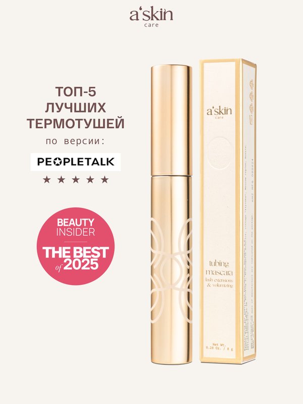Тушь для ресниц с эффектом удлинения и объема, термотушь черная