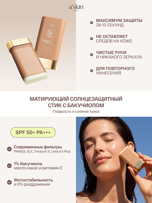 Набор для ухода за лицом и телом 3 в 1. Корея
