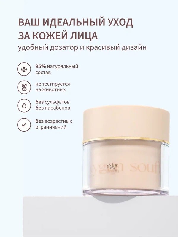 Кислородный крем суфле для лица увлажняющий с эффектом лифтинга, Корея
