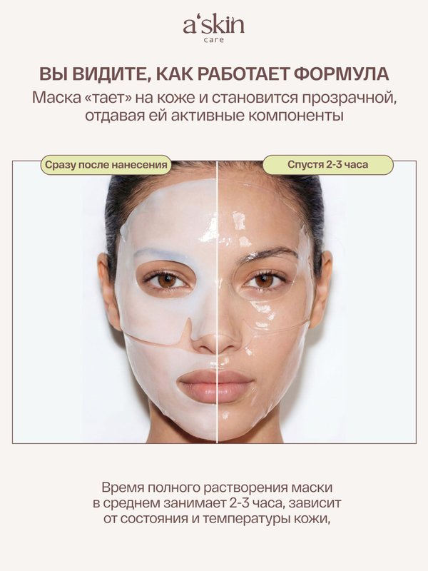 Гидрогелевая маска для лица с коллагеном набор из 4 шт, Корея