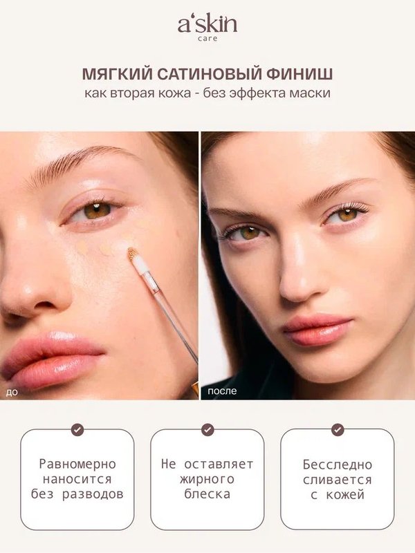 Консилер для лица и глаз увлажняющий, жидкий оттенок #fair