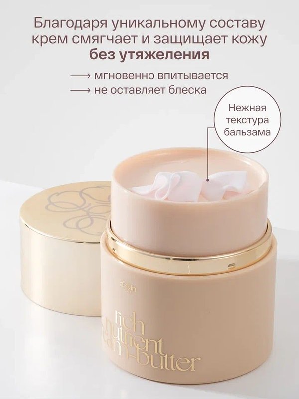 Крем для лица питательный корейский для сухой кожи