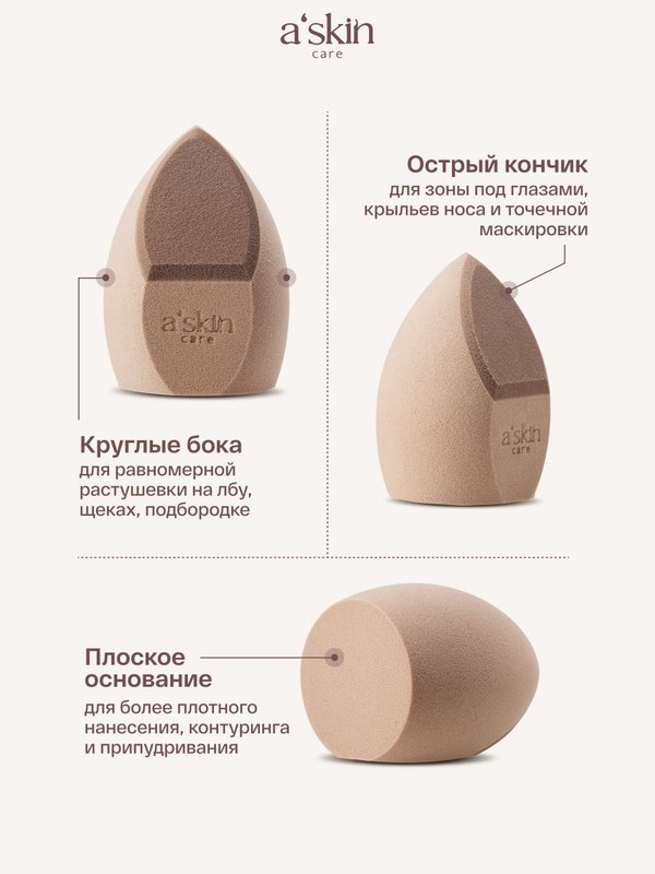Спонж для макияжа для тонального крема и пудры