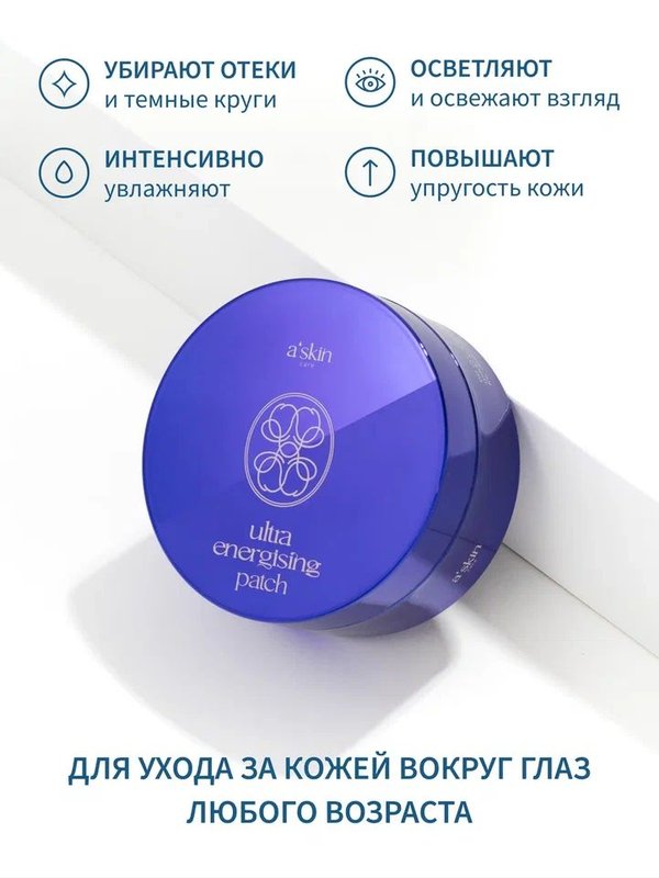 Патчи для глаз гидрогелевые тонизирующие от отеков и темных кругов с витамином Е, Корея