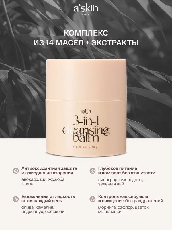 Гель для умывания с Центеллой азиатской для проблемной кожи, Корея