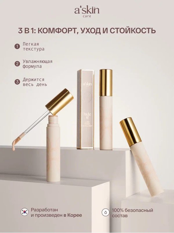 Консилер для лица и глаз увлажняющий, жидкий оттенок #fair
