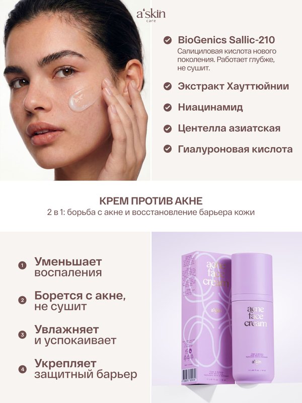 Набор для проблемной кожи 3 в 1: гель, сыворотка, крем против прыщей. Корея