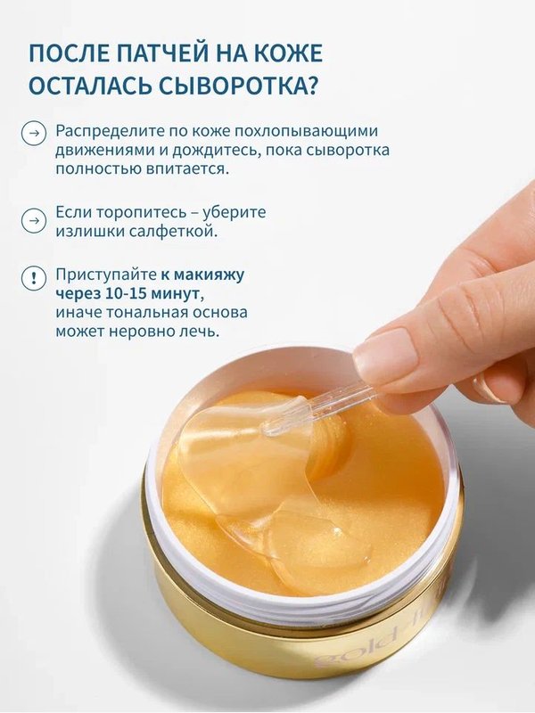 Патчи для глаз гидрогелевые от отеков и темных кругов с лифтинг-эффектом корейские антивозрастные