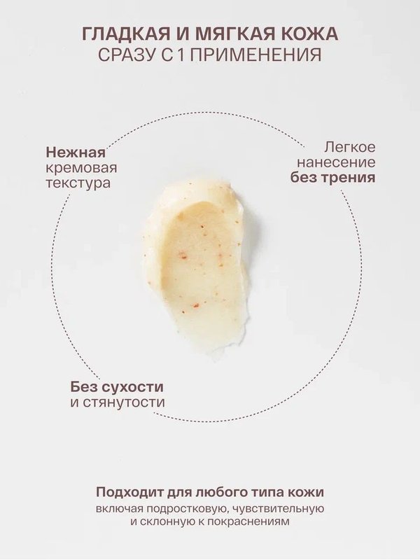 Скраб для лица мягкий отшелушивающий от черных точек на лице с Центеллой азиатской, Корея