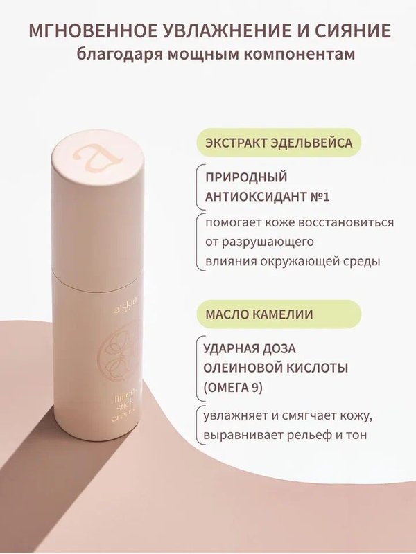 Стик бальзам для лица и глаз от морщин увлажняющий, Корея