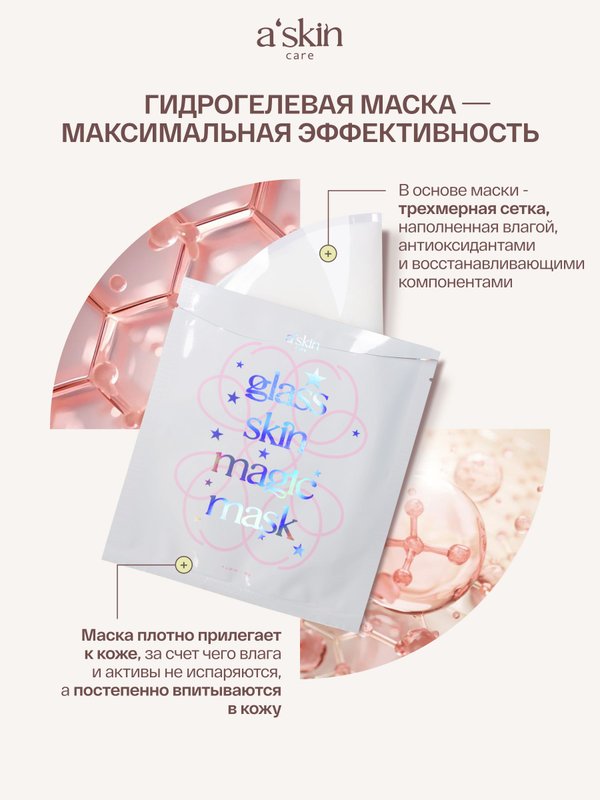 Гидрогелевая маска для лица с коллагеном набор из 4 шт, Корея