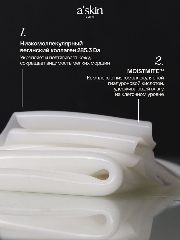 Гидрогелевая маска для лица с коллагеном набор из 4 шт, Корея