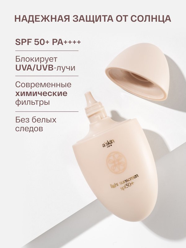 Солнцезащитный крем с spf 50 для лица увлажняющий, Корея