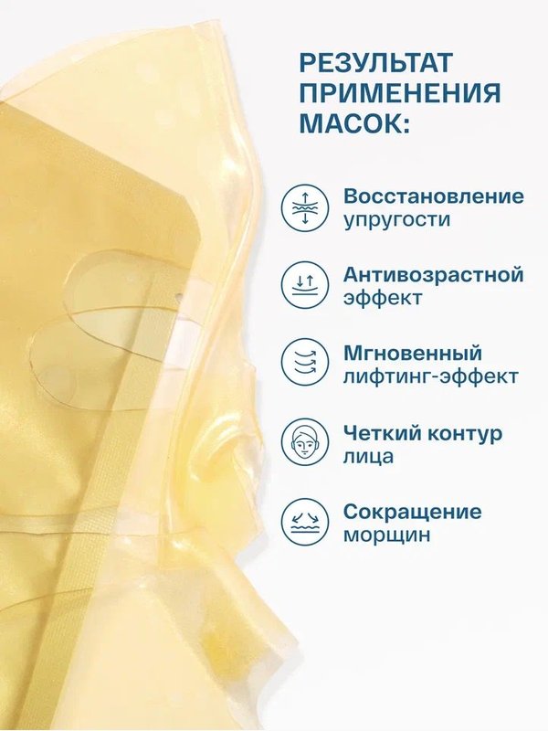 Гидрогелевые увлажняющие маски для лица набор 5шт, Корея