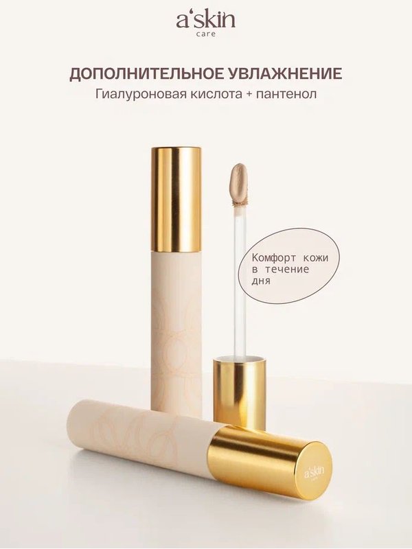 Консилер для лица и глаз увлажняющий, жидкий оттенок #fair