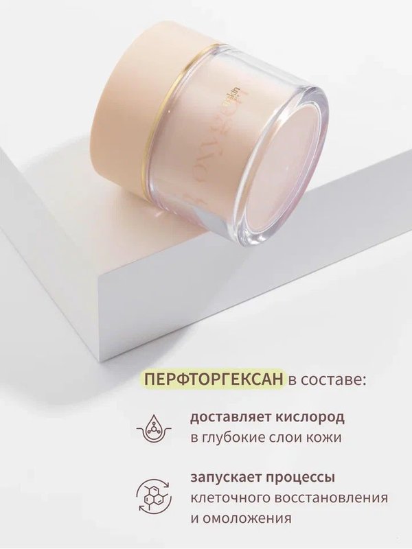 Кислородный крем суфле для лица увлажняющий с эффектом лифтинга, Корея