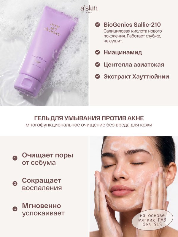 Набор для проблемной кожи 3 в 1: гель, сыворотка, крем против прыщей. Корея