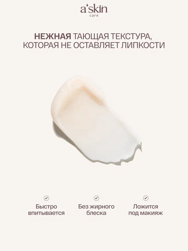 Восстанавливающий лифтинг-крем для лица антивозрастной, Корея