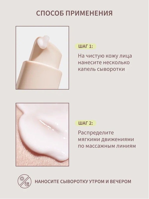 Сыворотка для лица увлажняющая с лифтинг эффектом от морщин, Корея