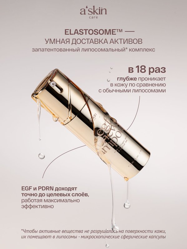 Антивозрастная сыворотка для лица от морщин, увлажняющая, Корея 30 мл a'skin care