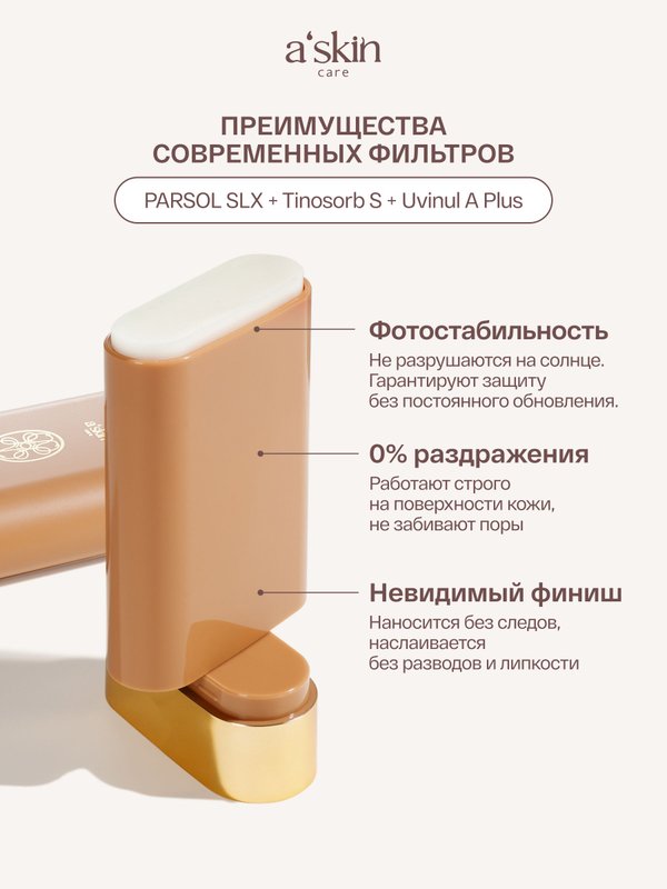 Солнцезащитный стик для лица спф 50, Корея