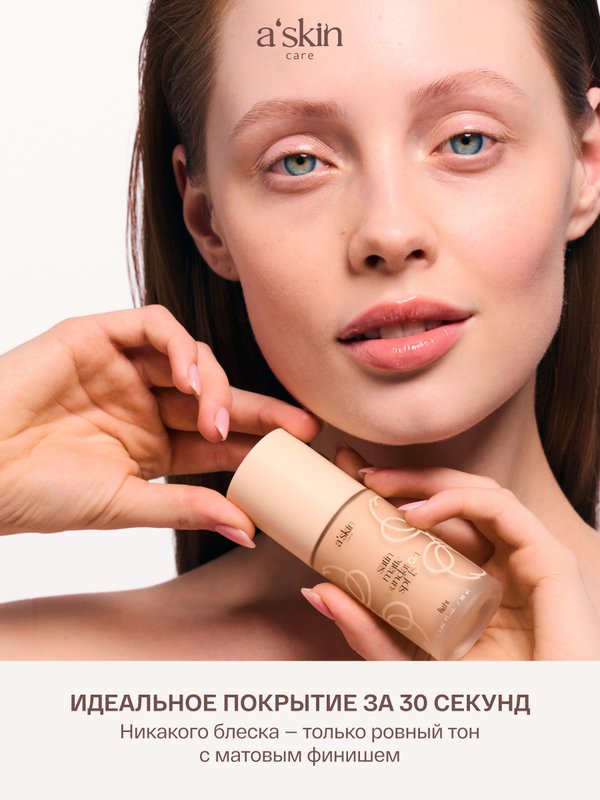 Тональный крем для лица матирующий light с SPF 15+, Корея